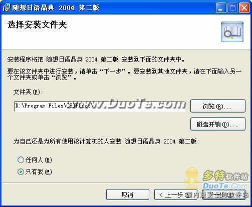 随想日语晶典 2004
