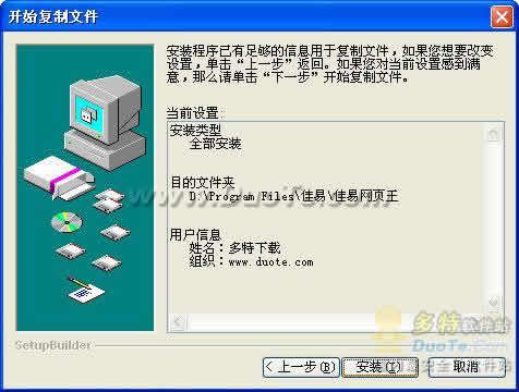 佳易网页王