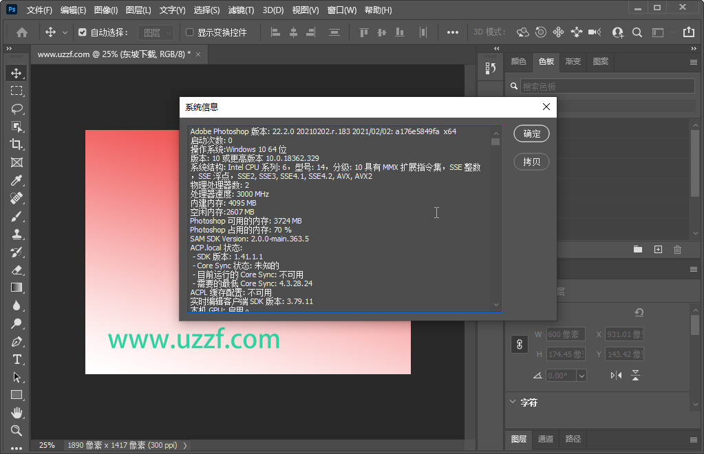 photoshop免安装版