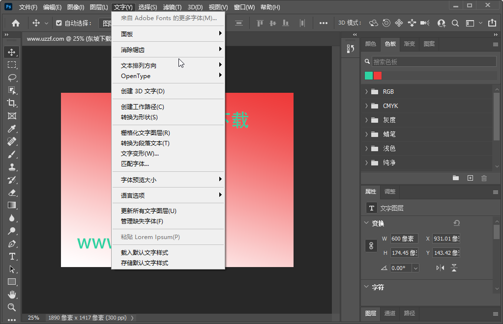 photoshop免安装版