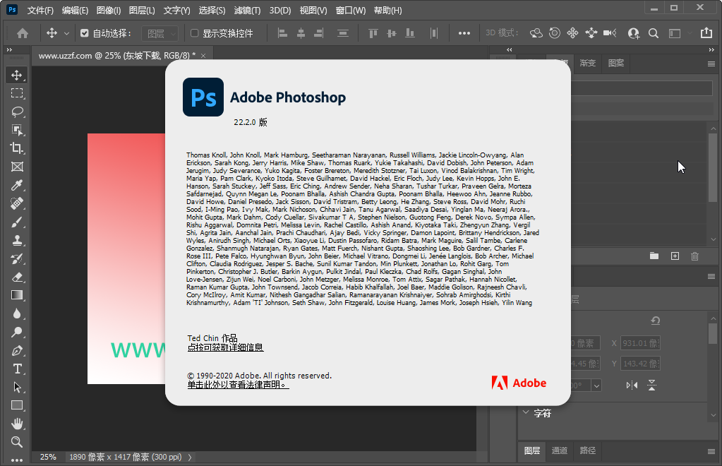 photoshop免安装版