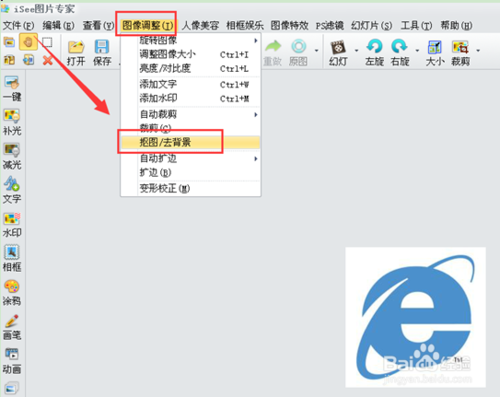 iSee图片专家