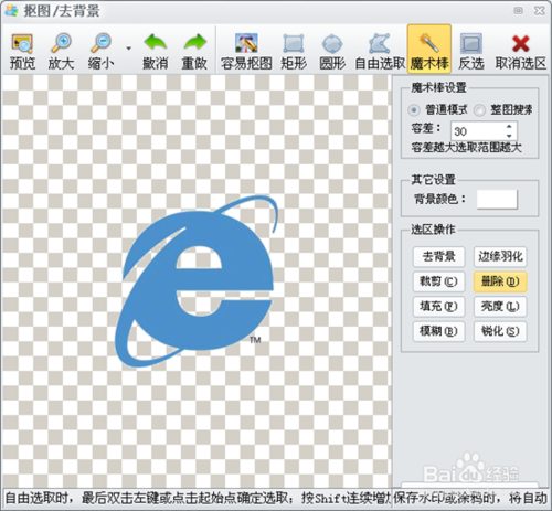 iSee图片专家