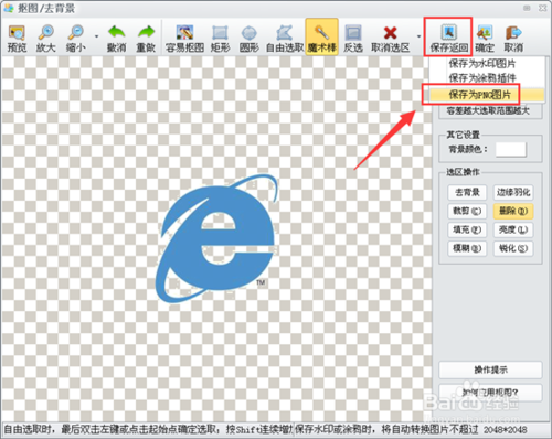 iSee图片专家