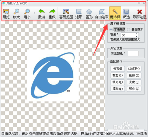 iSee图片专家