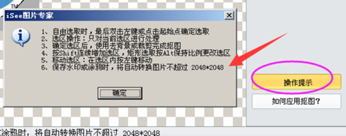 iSee图片专家