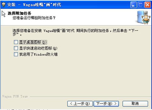 vagaa哇嘎播放器