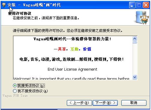 vagaa哇嘎播放器