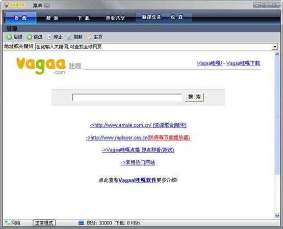 vagaa哇嘎播放器