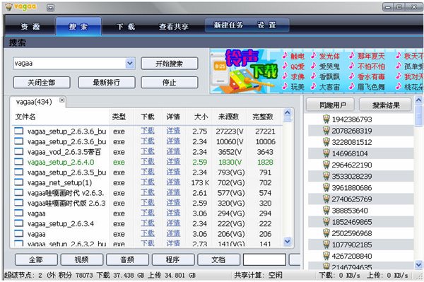 vagaa哇嘎播放器