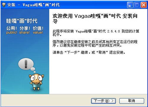 vagaa哇嘎播放器