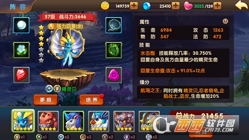Elf Wars(精灵之战游戏)