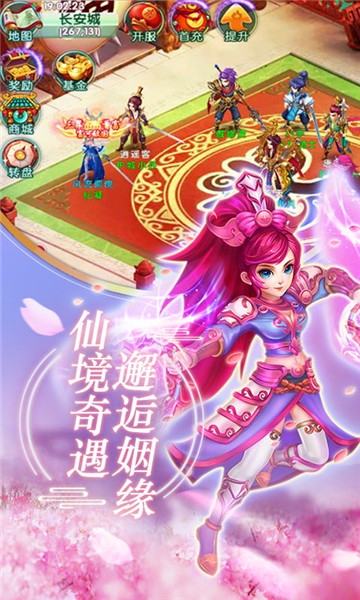 终极西游