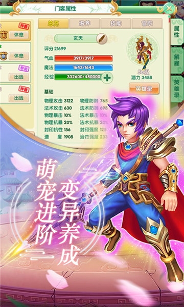 终极西游