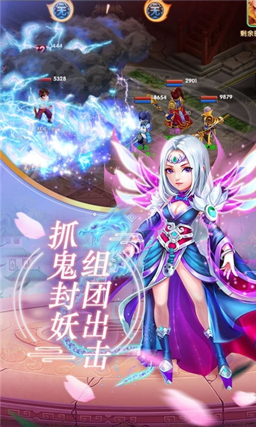 终极西游
