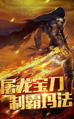 单职业传奇打金手游