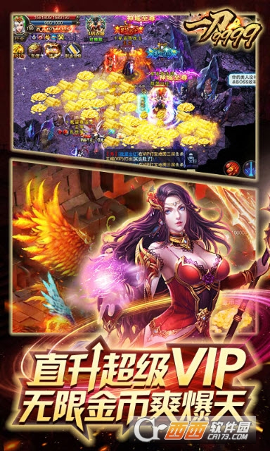 一刀9999手机版
