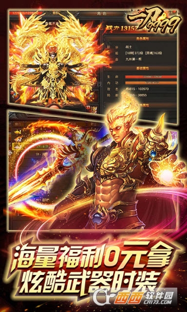 一刀9999手机版