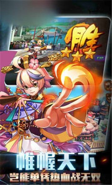 梁山好汉传BT变态版