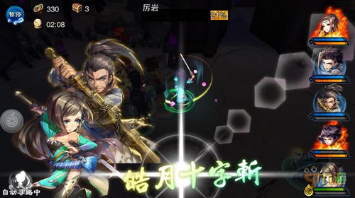仙剑奇侠传五前传新快版