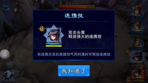 仙剑奇侠传五前传新快版