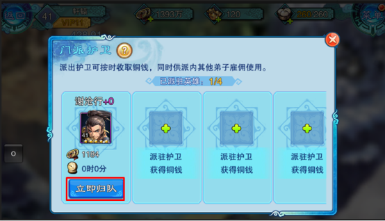 仙剑奇侠传五前传新快版