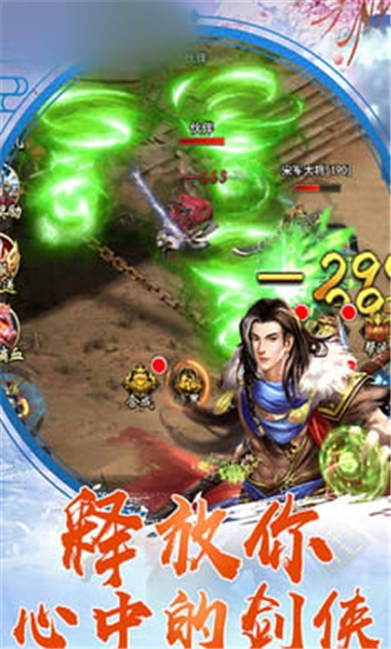 诛仙神剑
