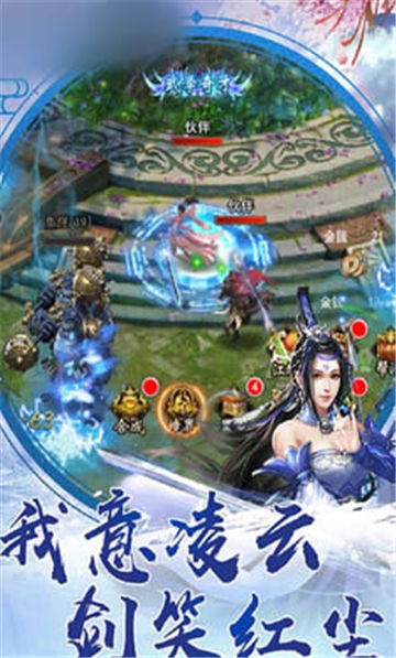 诛仙神剑