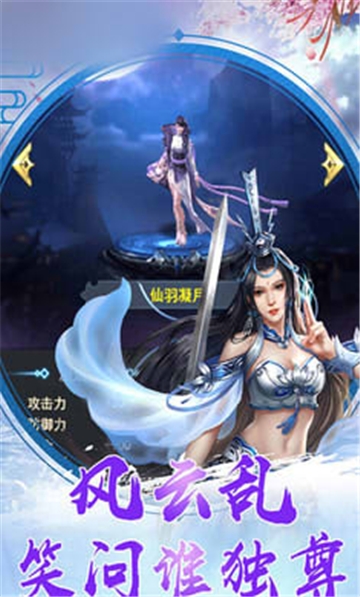 诛仙神剑
