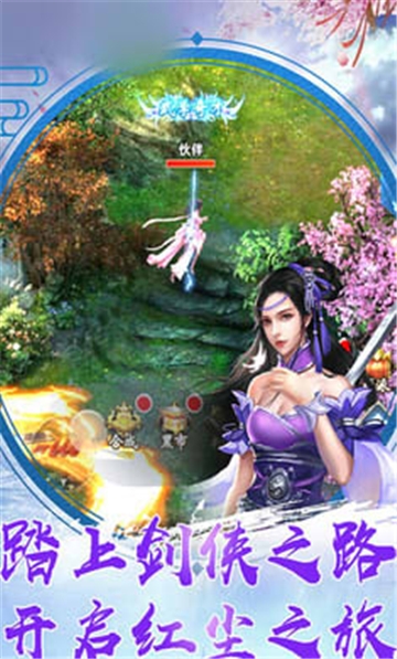 诛仙神剑
