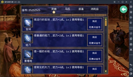 隋唐英雄传2020最新