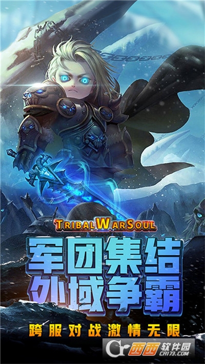 魔导英雄传说最新版