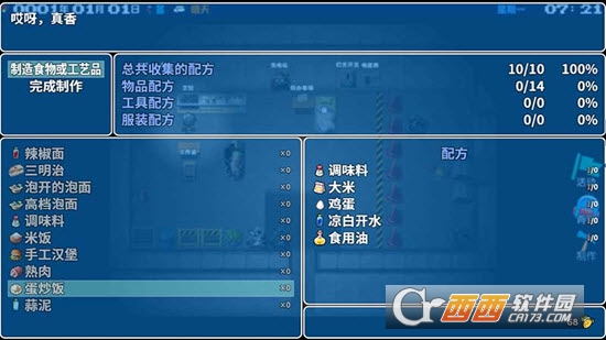 摆渡人生