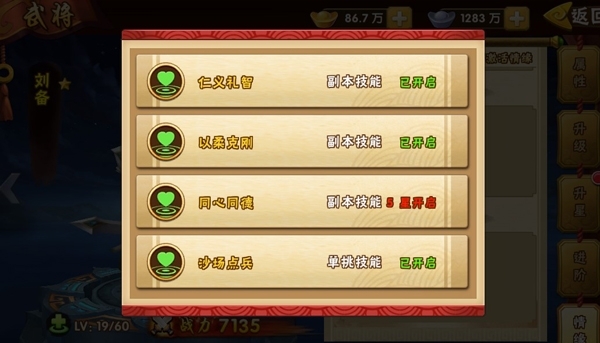 塔防三国志Ⅱ九游版