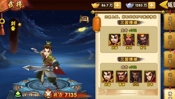 塔防三国志Ⅱ九游版