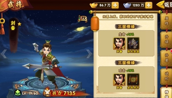 塔防三国志Ⅱ九游版