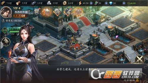 真龙三国