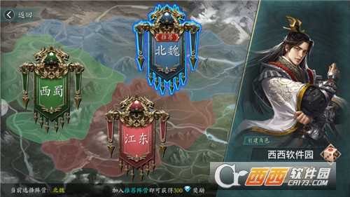 真龙三国