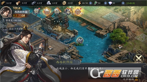 真龙三国