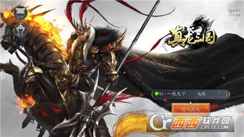 真龙三国