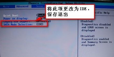 深度技术xp系统蓝屏提示错误代码0x0000007b怎么办