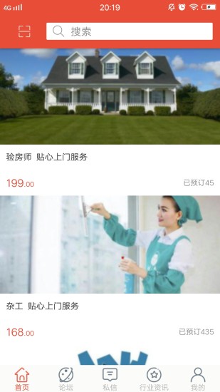 找工易