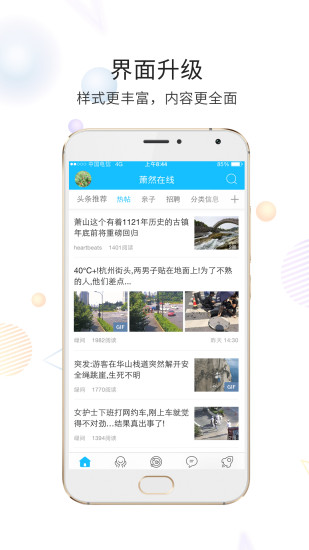 萧然在线