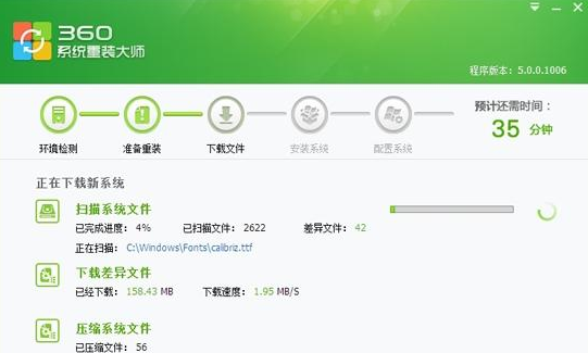 360如何一键重装win7系统(3)