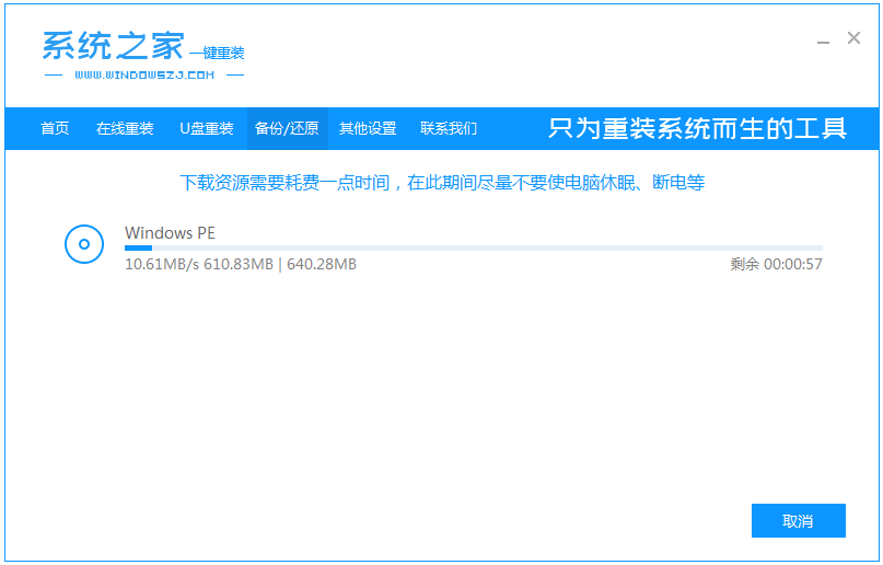 如何安装iso格式的win7系统(3)