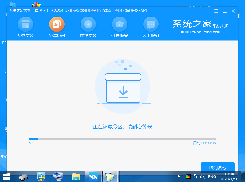 如何安装iso格式的win7系统(5)