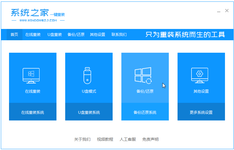 如何安装iso格式的win7系统