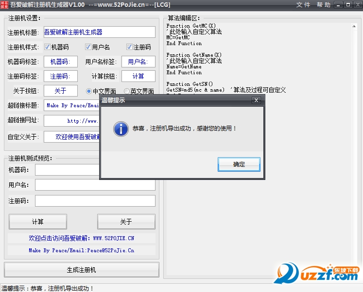 吾爱论坛邀请码生成器