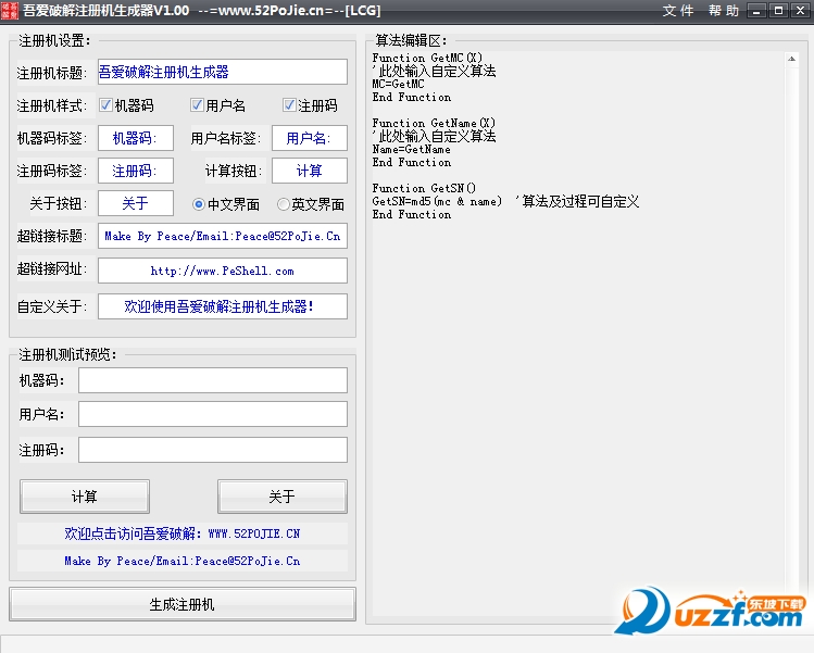 吾爱论坛邀请码生成器