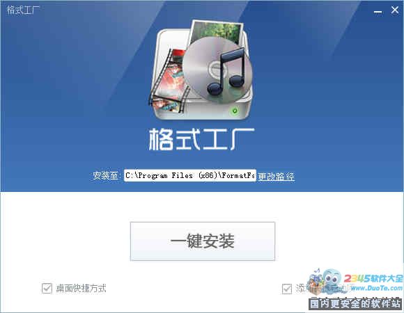 格式工厂